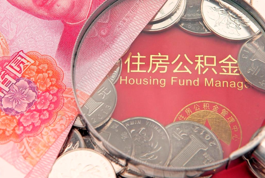 宝鸡惠州市钟某提取公积金案例（惠州提取公积金 正规中介）